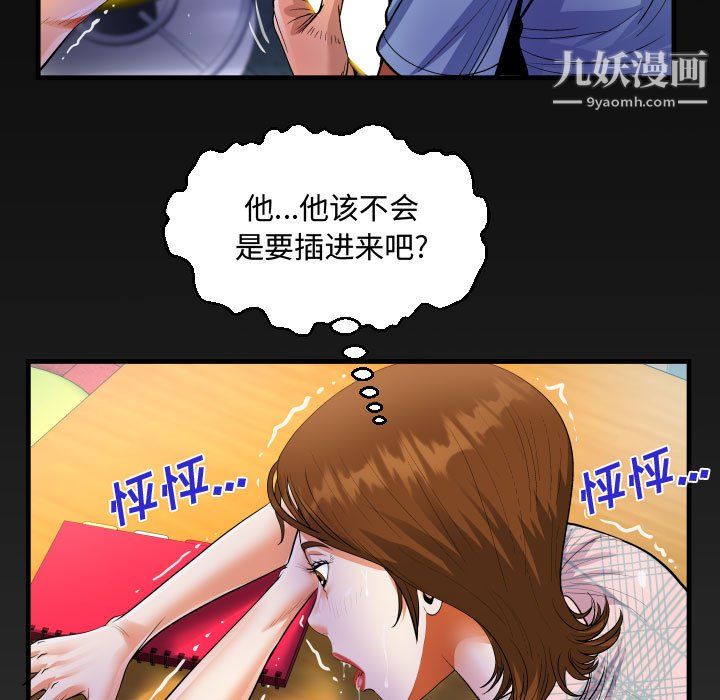 《阿姨》漫画最新章节第16话免费下拉式在线观看章节第【97】张图片