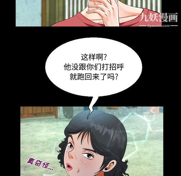 《阿姨》漫画最新章节第16话免费下拉式在线观看章节第【30】张图片