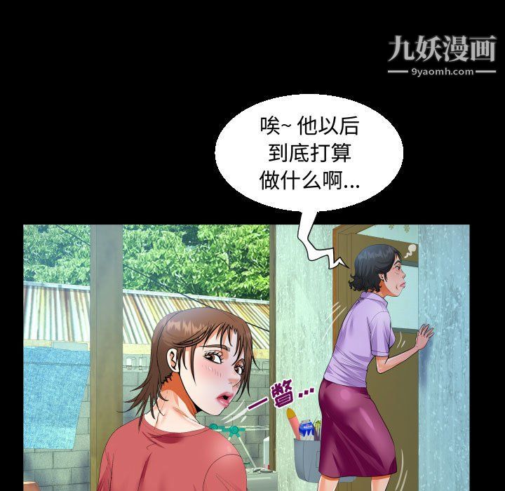 《阿姨》漫画最新章节第16话免费下拉式在线观看章节第【37】张图片