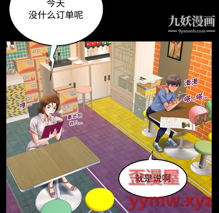 《阿姨》漫画最新章节第16话免费下拉式在线观看章节第【59】张图片