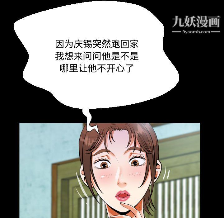 《阿姨》漫画最新章节第16话免费下拉式在线观看章节第【29】张图片