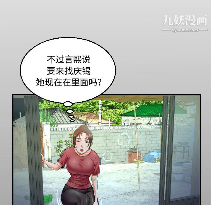 《阿姨》漫画最新章节第16话免费下拉式在线观看章节第【17】张图片