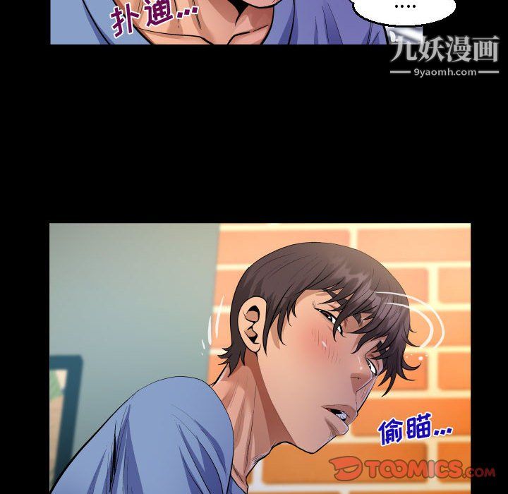 《阿姨》漫画最新章节第16话免费下拉式在线观看章节第【74】张图片