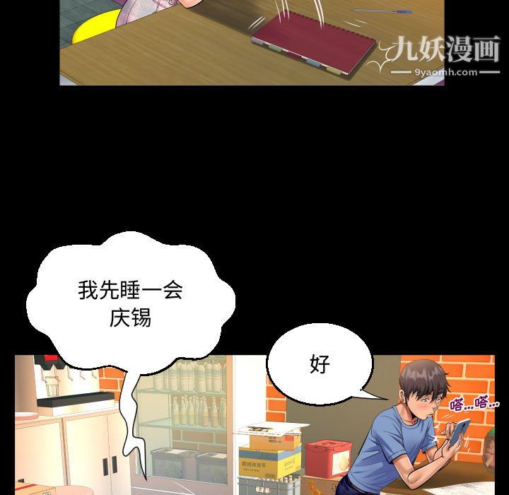 《阿姨》漫画最新章节第16话免费下拉式在线观看章节第【61】张图片