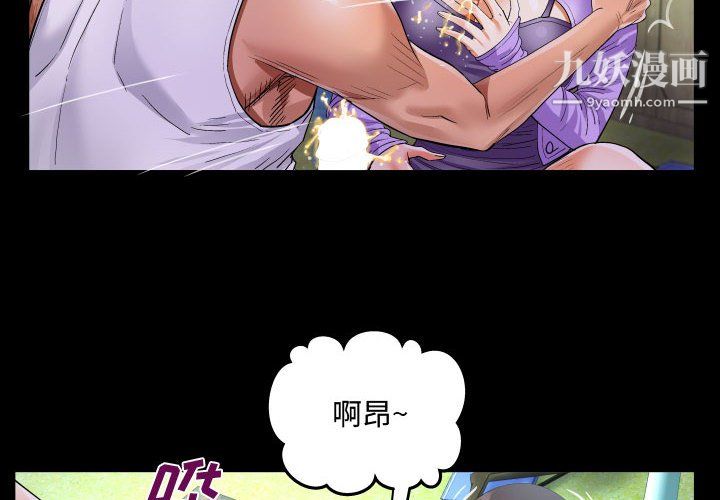 《阿姨》漫画最新章节第16话免费下拉式在线观看章节第【4】张图片