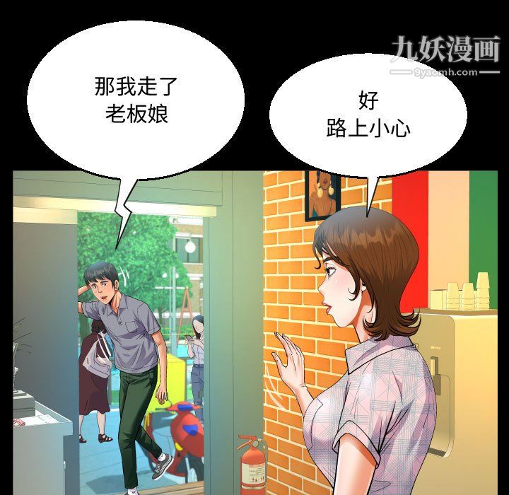 《阿姨》漫画最新章节第16话免费下拉式在线观看章节第【55】张图片