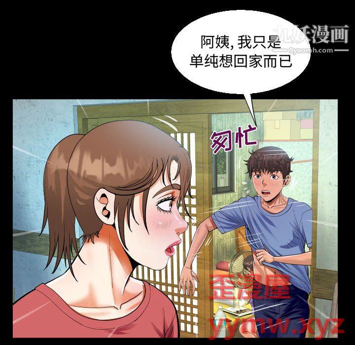 《阿姨》漫画最新章节第16话免费下拉式在线观看章节第【32】张图片