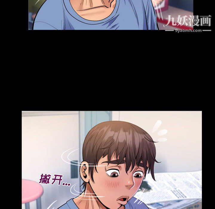 《阿姨》漫画最新章节第16话免费下拉式在线观看章节第【72】张图片