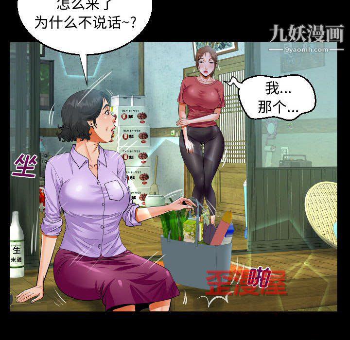 《阿姨》漫画最新章节第16话免费下拉式在线观看章节第【28】张图片