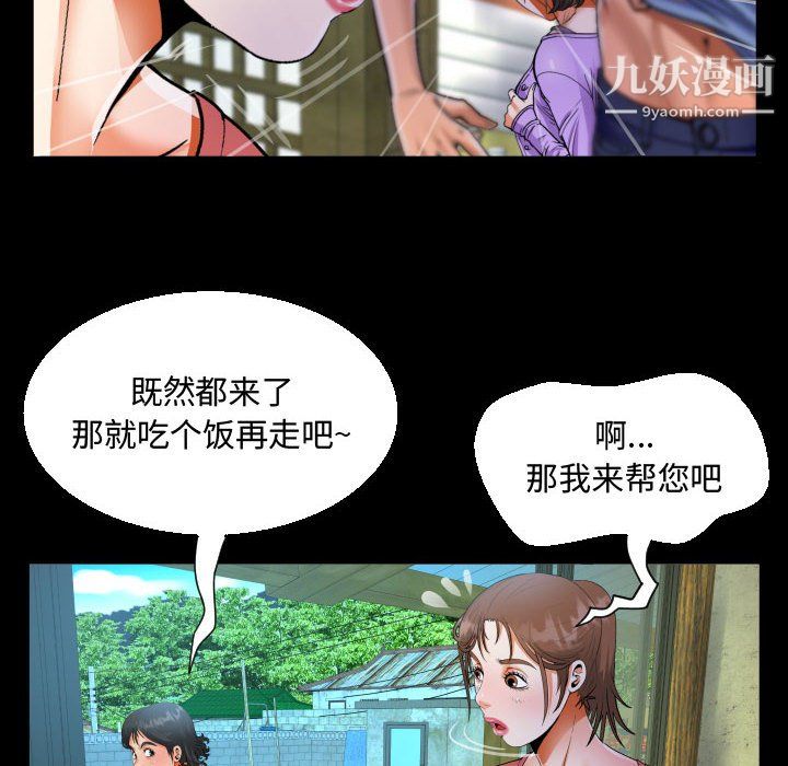 《阿姨》漫画最新章节第16话免费下拉式在线观看章节第【34】张图片