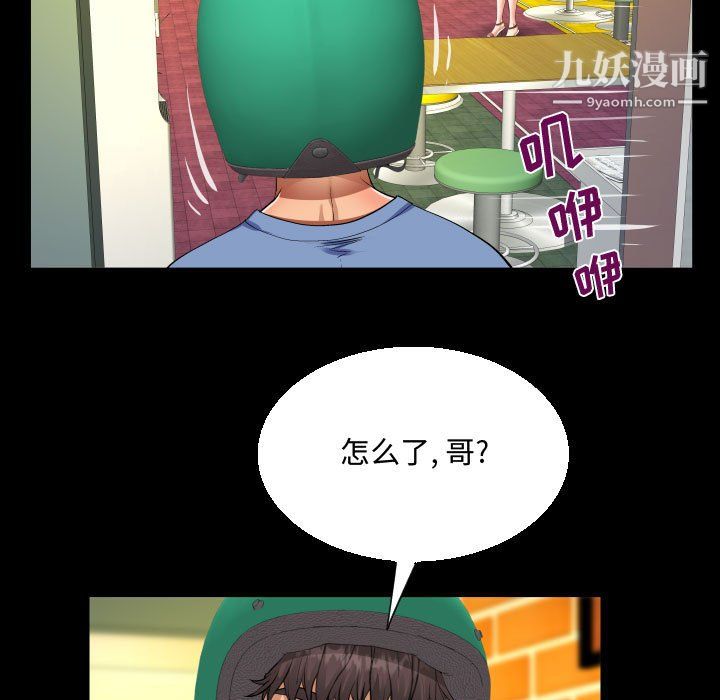 《阿姨》漫画最新章节第16话免费下拉式在线观看章节第【51】张图片