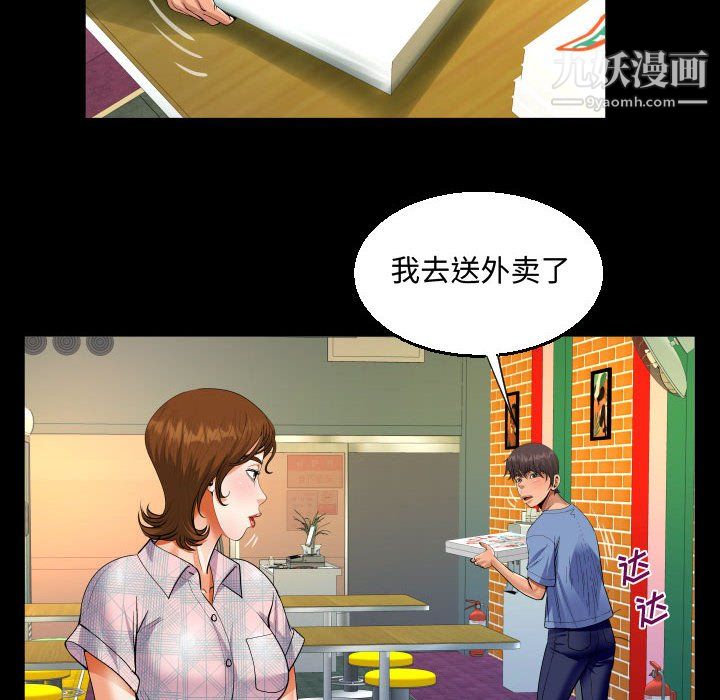 《阿姨》漫画最新章节第16话免费下拉式在线观看章节第【42】张图片