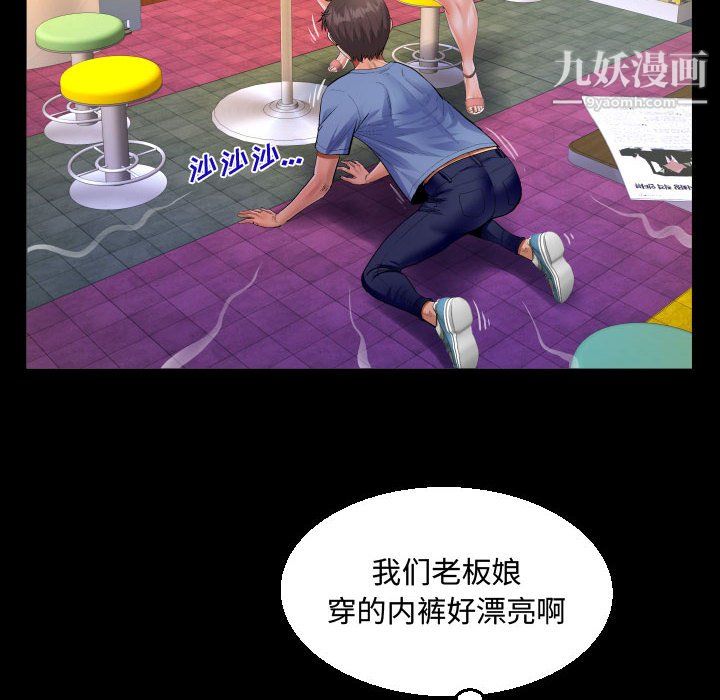 《阿姨》漫画最新章节第16话免费下拉式在线观看章节第【76】张图片