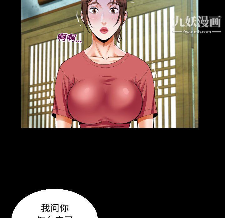 《阿姨》漫画最新章节第16话免费下拉式在线观看章节第【27】张图片