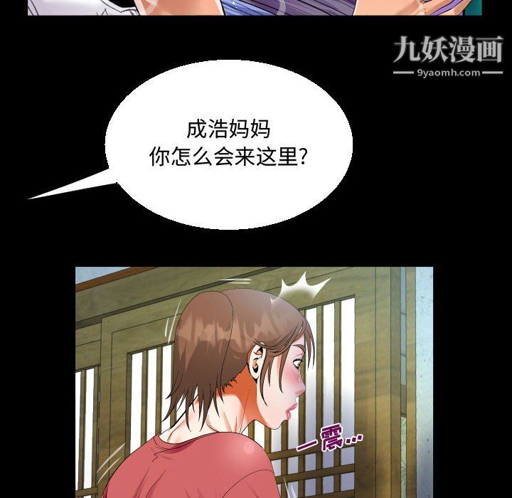 《阿姨》漫画最新章节第16话免费下拉式在线观看章节第【24】张图片