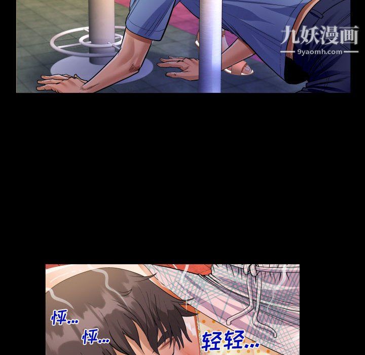 《阿姨》漫画最新章节第16话免费下拉式在线观看章节第【84】张图片