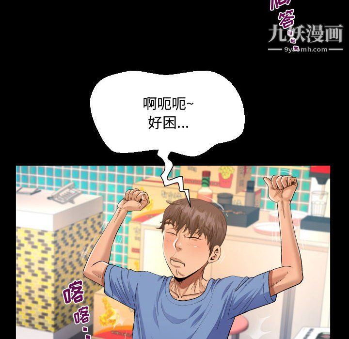 《阿姨》漫画最新章节第16话免费下拉式在线观看章节第【66】张图片