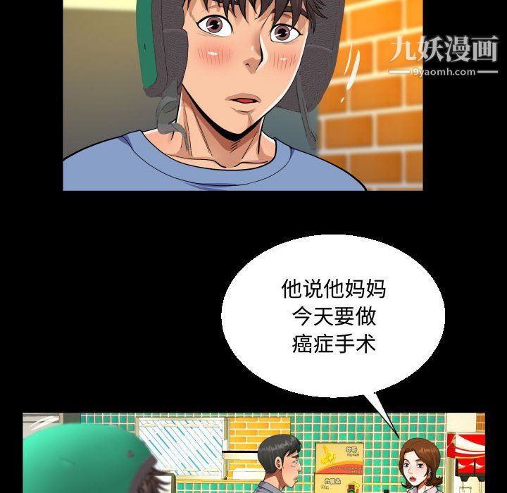 《阿姨》漫画最新章节第16话免费下拉式在线观看章节第【52】张图片