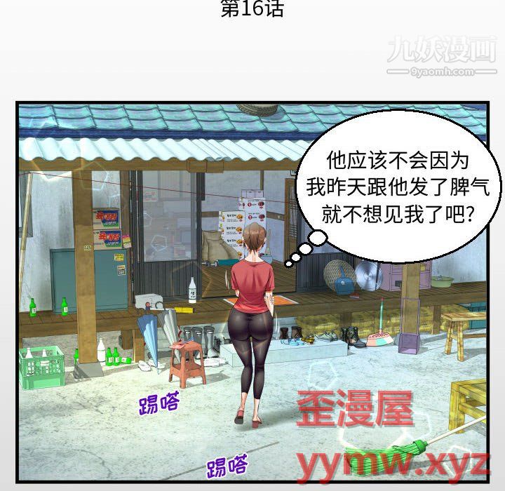 《阿姨》漫画最新章节第16话免费下拉式在线观看章节第【16】张图片