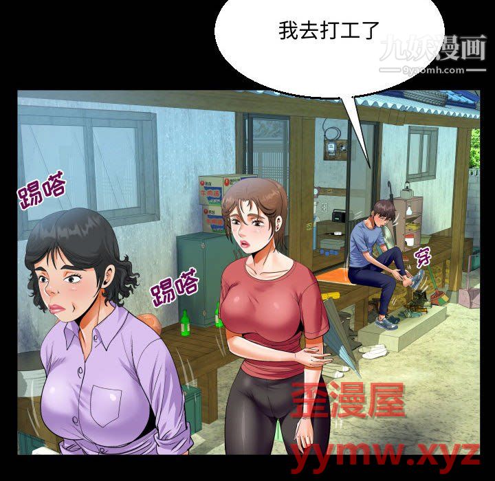 《阿姨》漫画最新章节第16话免费下拉式在线观看章节第【36】张图片