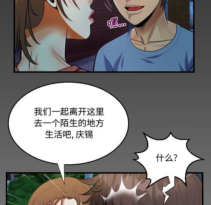 《阿姨》漫画最新章节第18话免费下拉式在线观看章节第【6】张图片