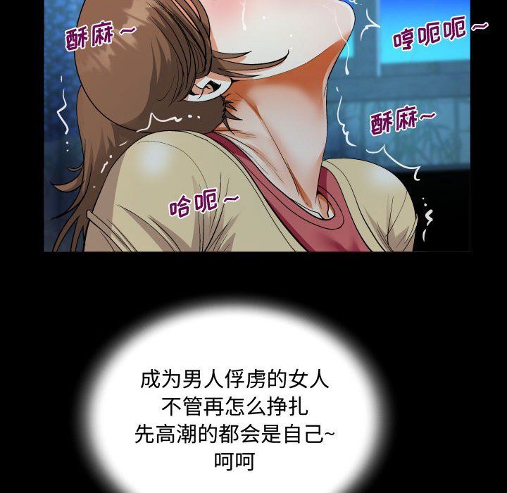 《阿姨》漫画最新章节第18话免费下拉式在线观看章节第【72】张图片