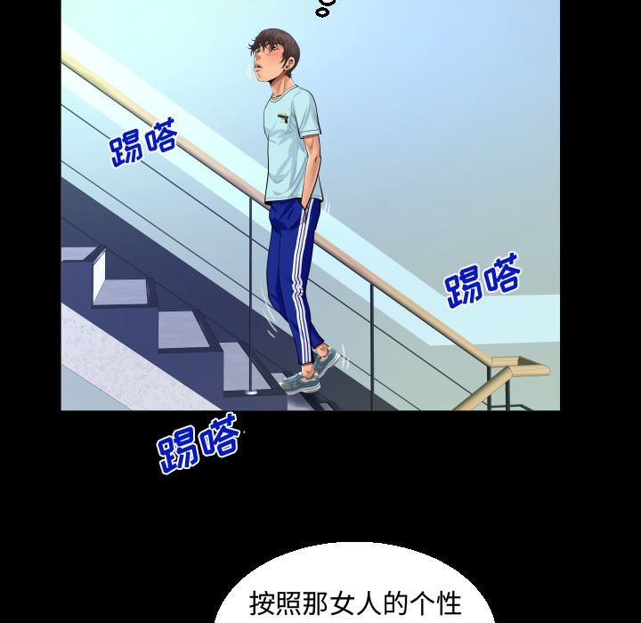 《阿姨》漫画最新章节第21话免费下拉式在线观看章节第【69】张图片