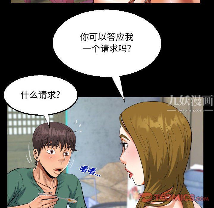 《阿姨》漫画最新章节第21话免费下拉式在线观看章节第【66】张图片