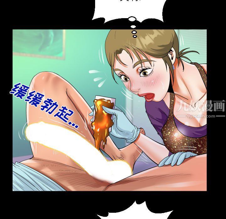 《阿姨》漫画最新章节第21话免费下拉式在线观看章节第【81】张图片