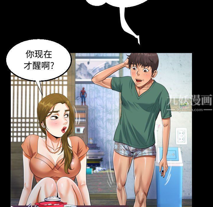 《阿姨》漫画最新章节第21话免费下拉式在线观看章节第【61】张图片