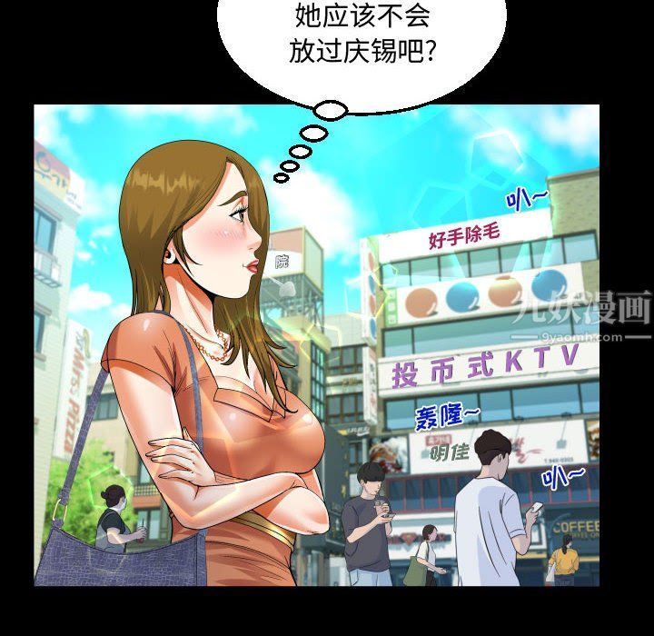 《阿姨》漫画最新章节第21话免费下拉式在线观看章节第【70】张图片