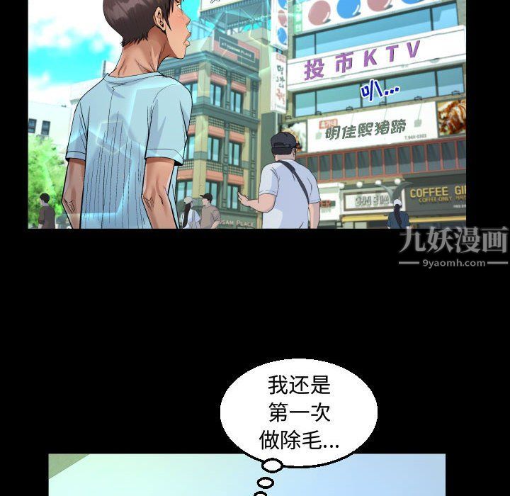 《阿姨》漫画最新章节第21话免费下拉式在线观看章节第【68】张图片