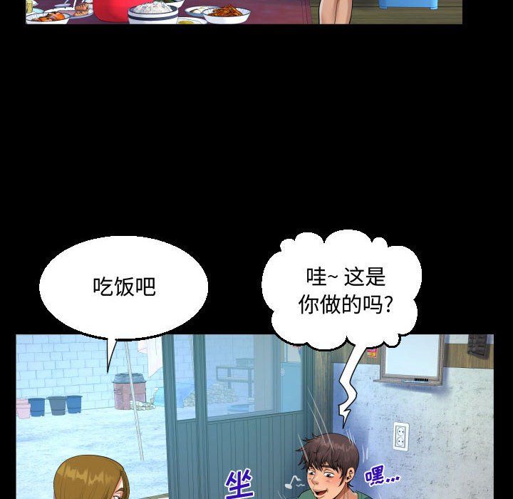 《阿姨》漫画最新章节第21话免费下拉式在线观看章节第【62】张图片