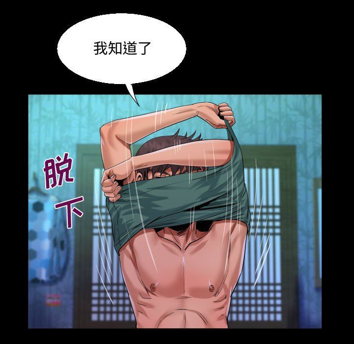 《阿姨》漫画最新章节第21话免费下拉式在线观看章节第【33】张图片