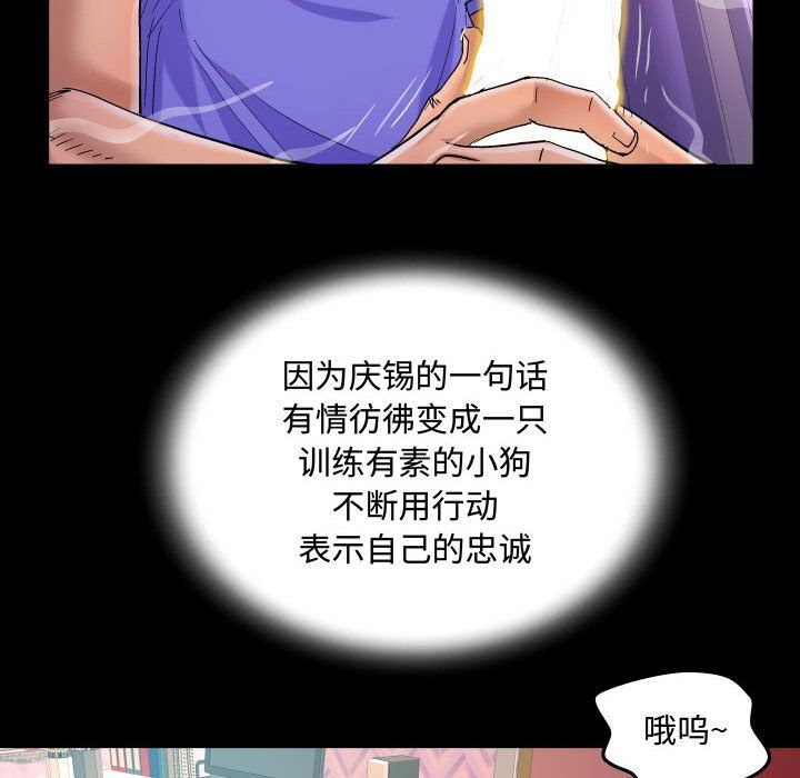 《阿姨》漫画最新章节第23话免费下拉式在线观看章节第【80】张图片