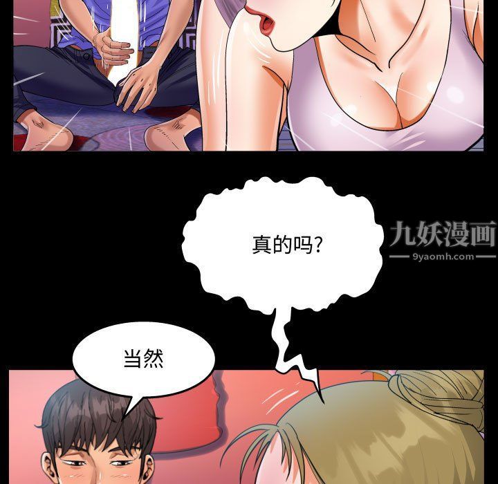 《阿姨》漫画最新章节第23话免费下拉式在线观看章节第【75】张图片