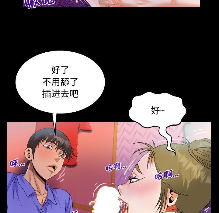 《阿姨》漫画最新章节第23话免费下拉式在线观看章节第【83】张图片