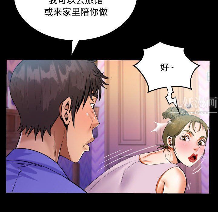 《阿姨》漫画最新章节第23话免费下拉式在线观看章节第【78】张图片