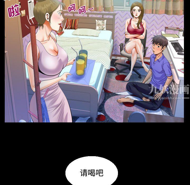 《阿姨》漫画最新章节第23话免费下拉式在线观看章节第【45】张图片