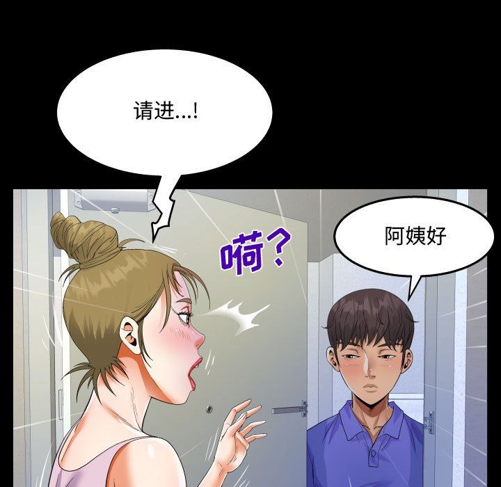 《阿姨》漫画最新章节第23话免费下拉式在线观看章节第【33】张图片