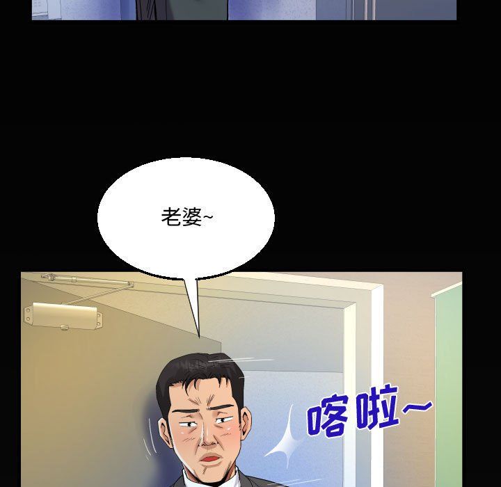 《阿姨》漫画最新章节第23话免费下拉式在线观看章节第【97】张图片