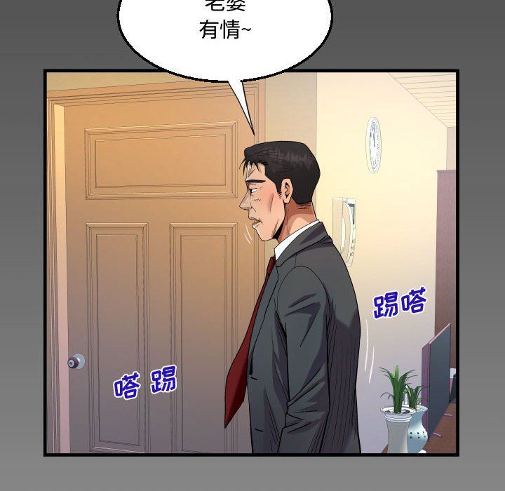 《阿姨》漫画最新章节第24话免费下拉式在线观看章节第【6】张图片