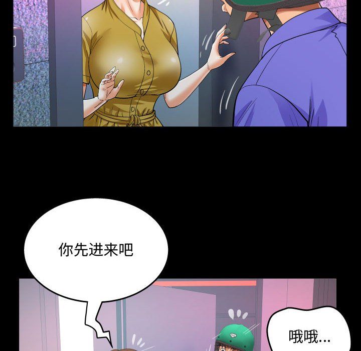 《阿姨》漫画最新章节第24话免费下拉式在线观看章节第【76】张图片