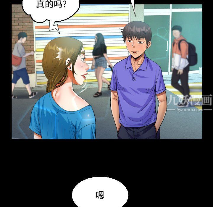 《阿姨》漫画最新章节第24话免费下拉式在线观看章节第【39】张图片