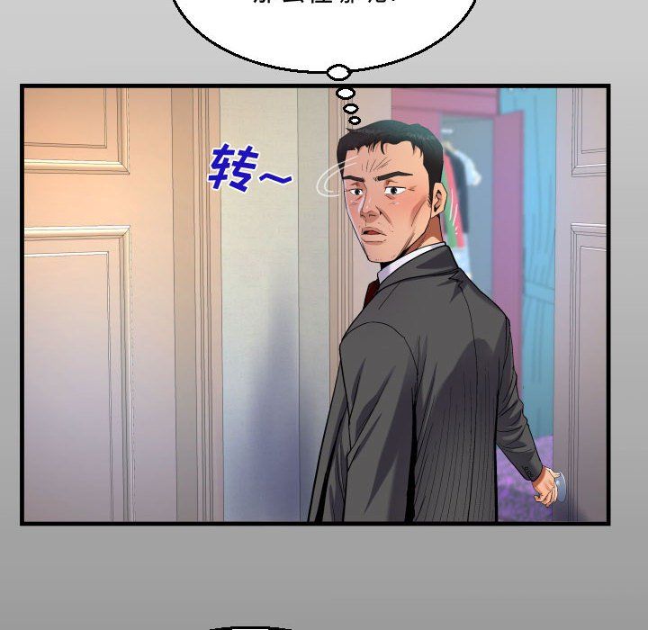 《阿姨》漫画最新章节第24话免费下拉式在线观看章节第【14】张图片