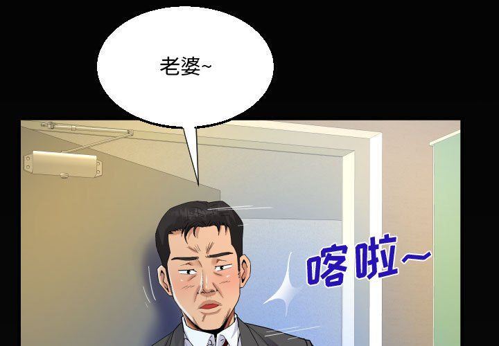 《阿姨》漫画最新章节第24话免费下拉式在线观看章节第【1】张图片