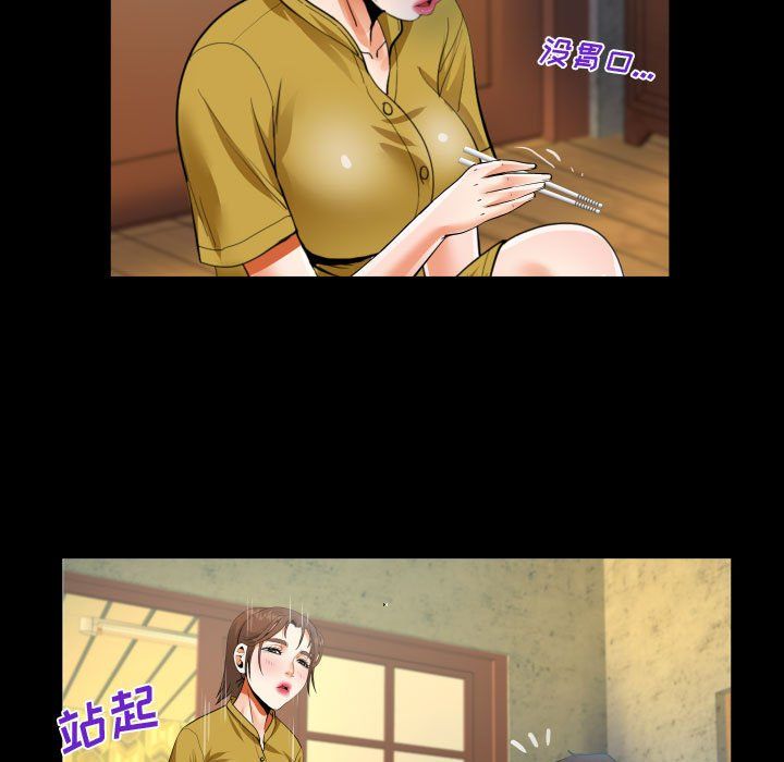 《阿姨》漫画最新章节第24话免费下拉式在线观看章节第【51】张图片