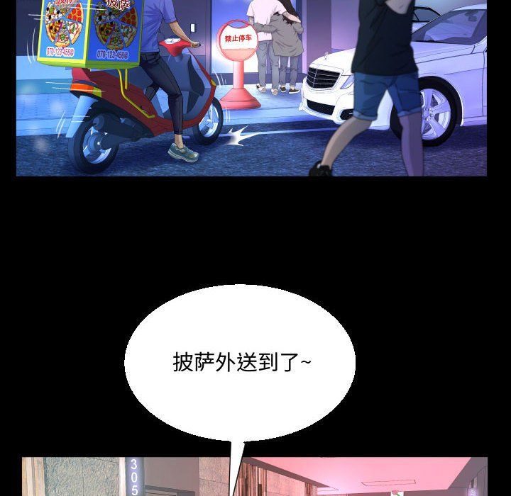 《阿姨》漫画最新章节第24话免费下拉式在线观看章节第【70】张图片