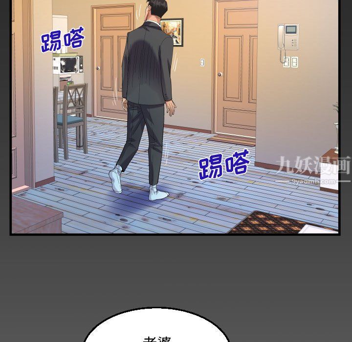 《阿姨》漫画最新章节第24话免费下拉式在线观看章节第【5】张图片