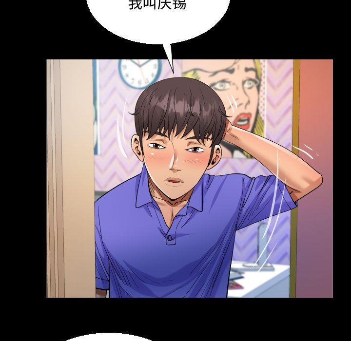 《阿姨》漫画最新章节第24话免费下拉式在线观看章节第【23】张图片